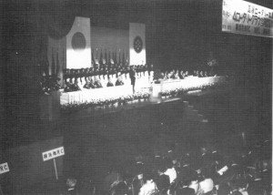 1970(昭和45)年12月13日 RI加盟 認証状伝達式 4クラブ合同(横浜港南・横浜瀬谷・横浜緑・横浜旭) 於:横浜文化体育館