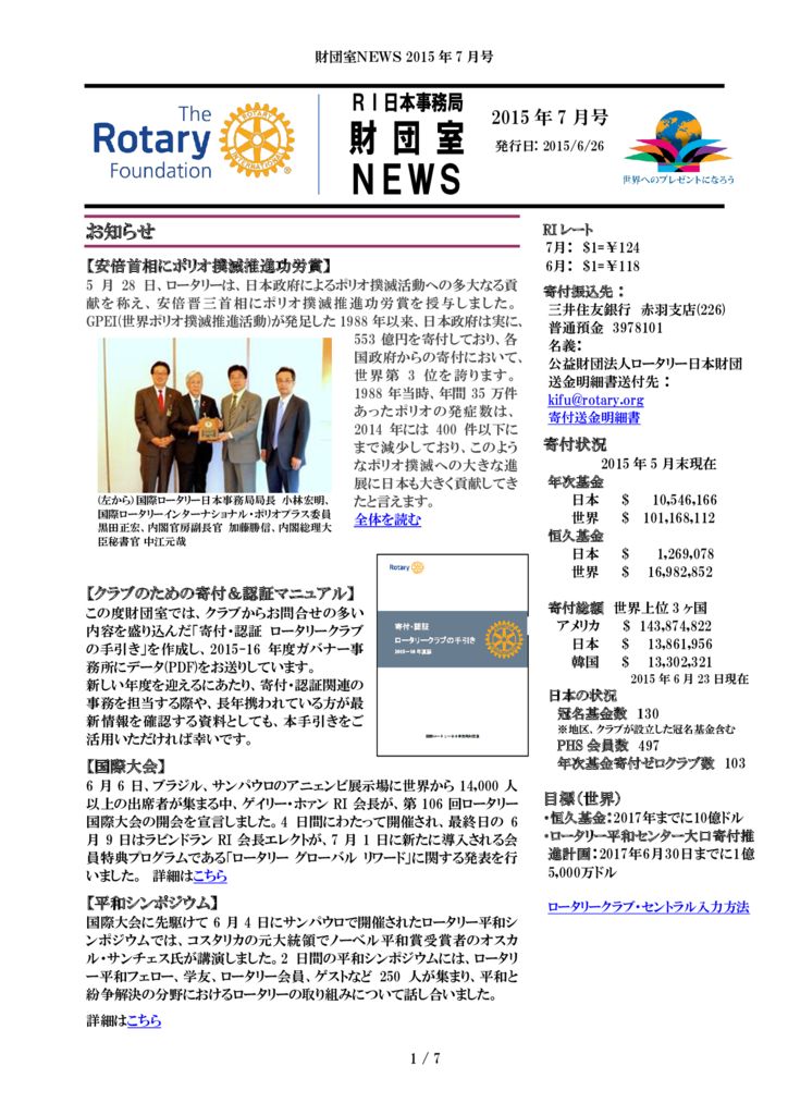 201507_trf_newsのサムネイル