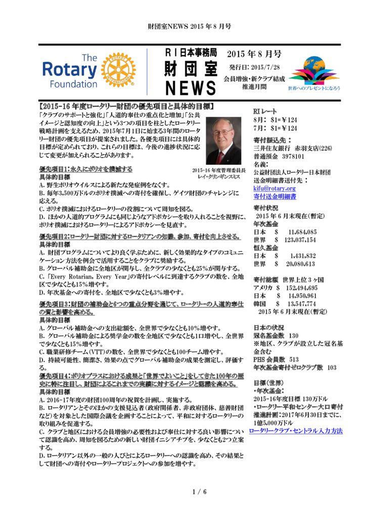 201508_trf_newsのサムネイル