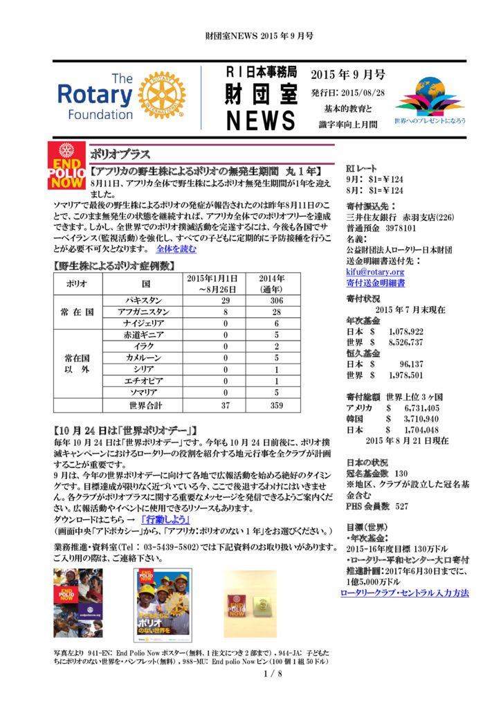 201509_trf_newsのサムネイル