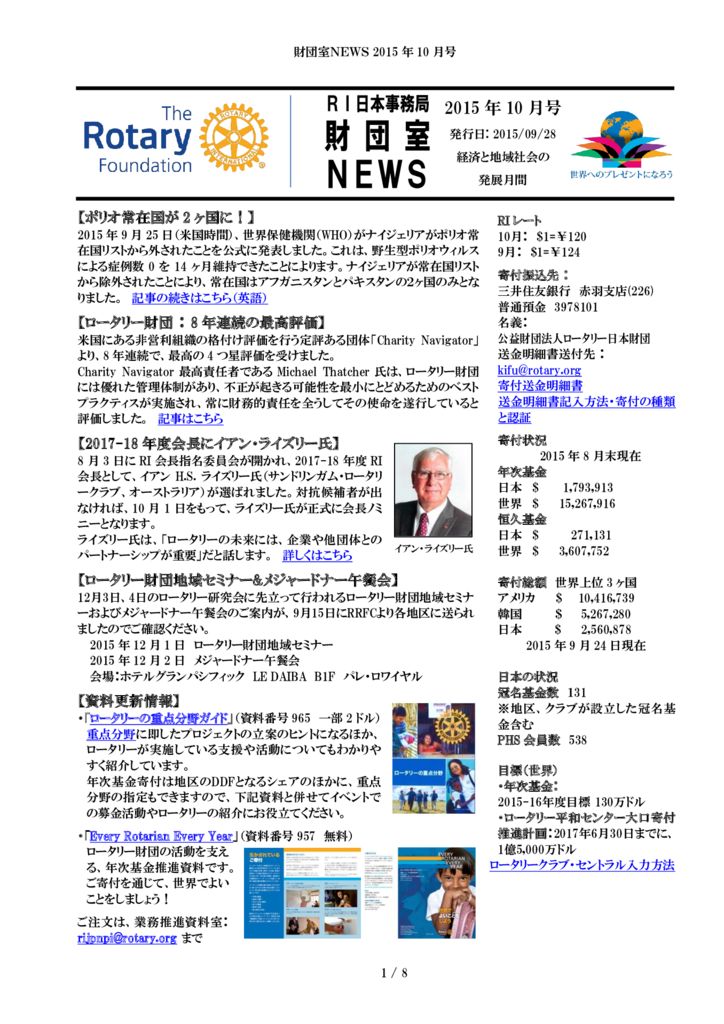 201510_trf_newsのサムネイル