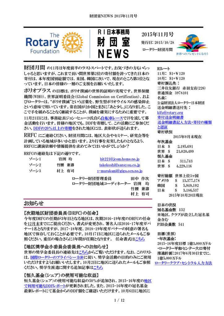 201511_trf_newsのサムネイル