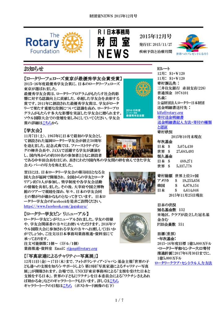 201512_trf_newsのサムネイル