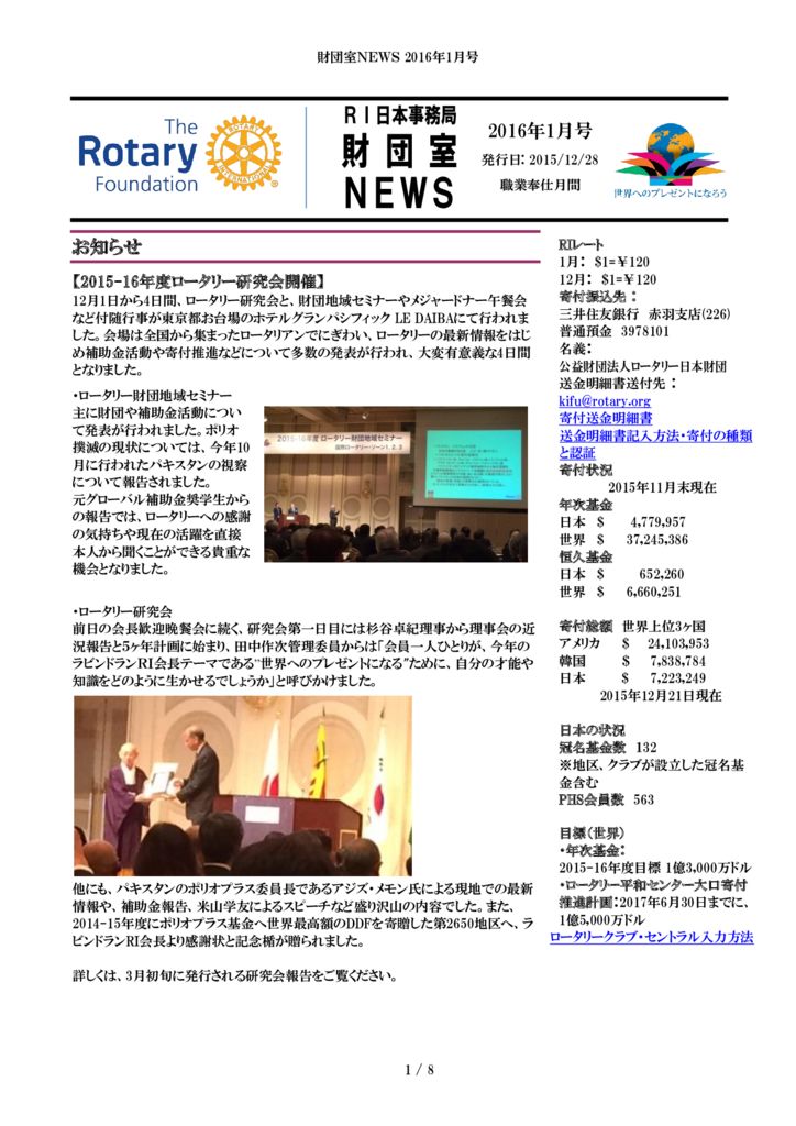 201601_trf_newsのサムネイル