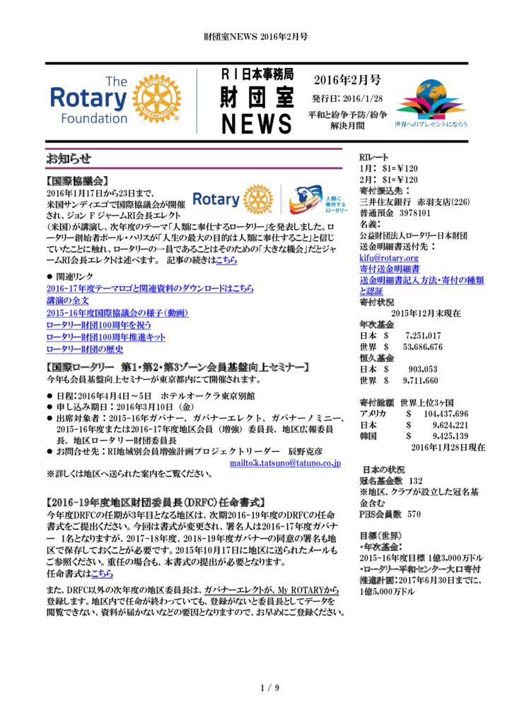 201602_trf_newsのサムネイル