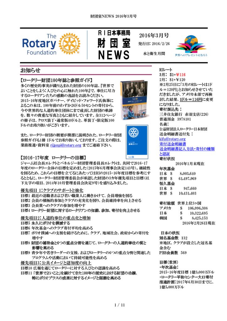 201603_trf_newsのサムネイル