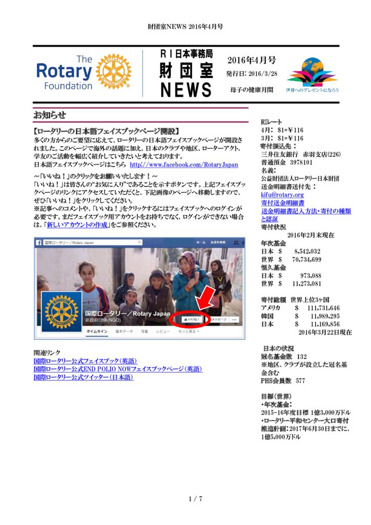 201604_trf_newsのサムネイル