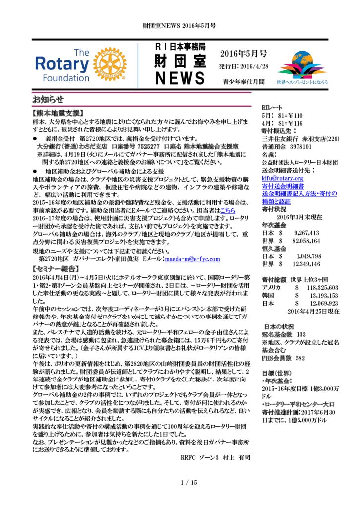 201605_trf_newsのサムネイル