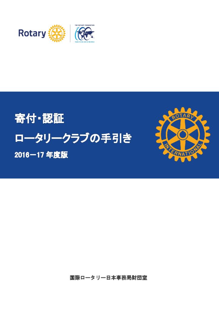 2016-17_kifuninsho_tebikiのサムネイル