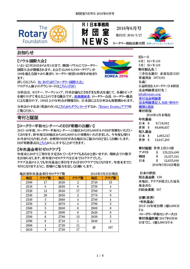 201606 _trf_newsのサムネイル