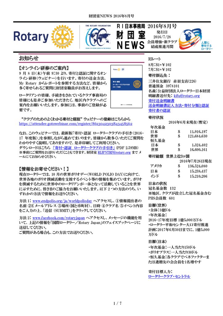 201608_trf_newsのサムネイル