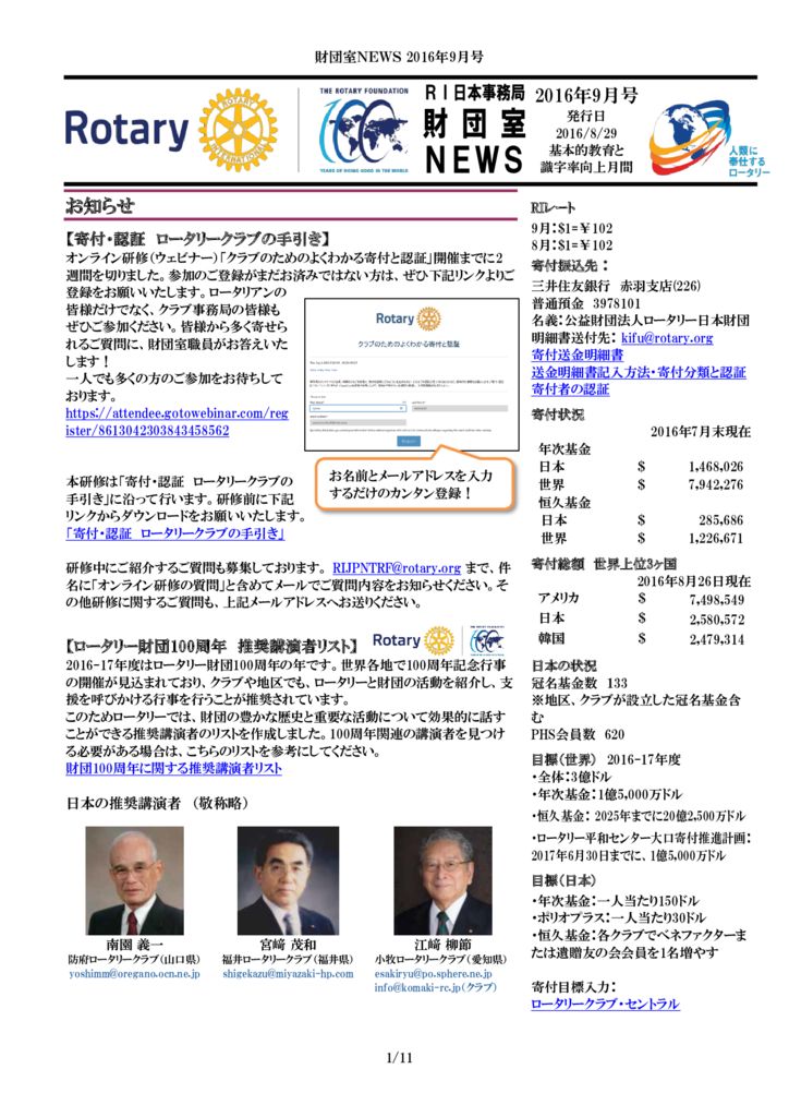 201609_trf_newsのサムネイル