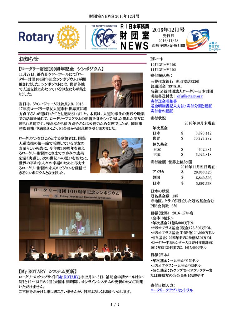 201612_trf_newsのサムネイル