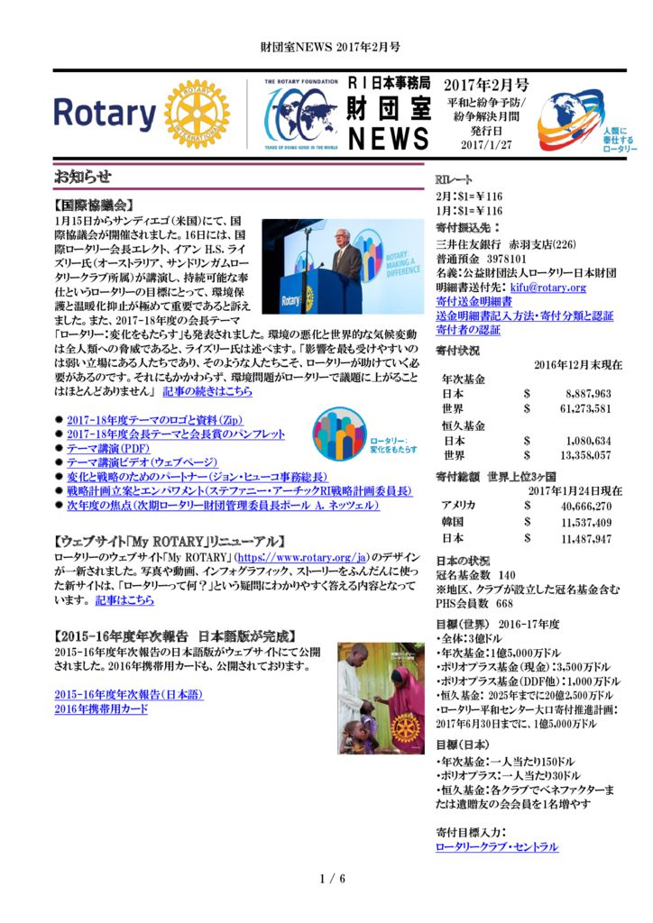 201702_trf_newsのサムネイル