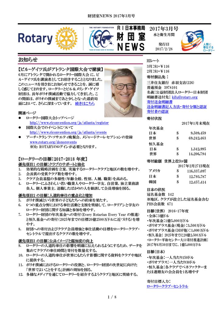 201703_trf_newsのサムネイル