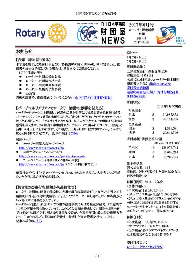 201706_trf_newsのサムネイル