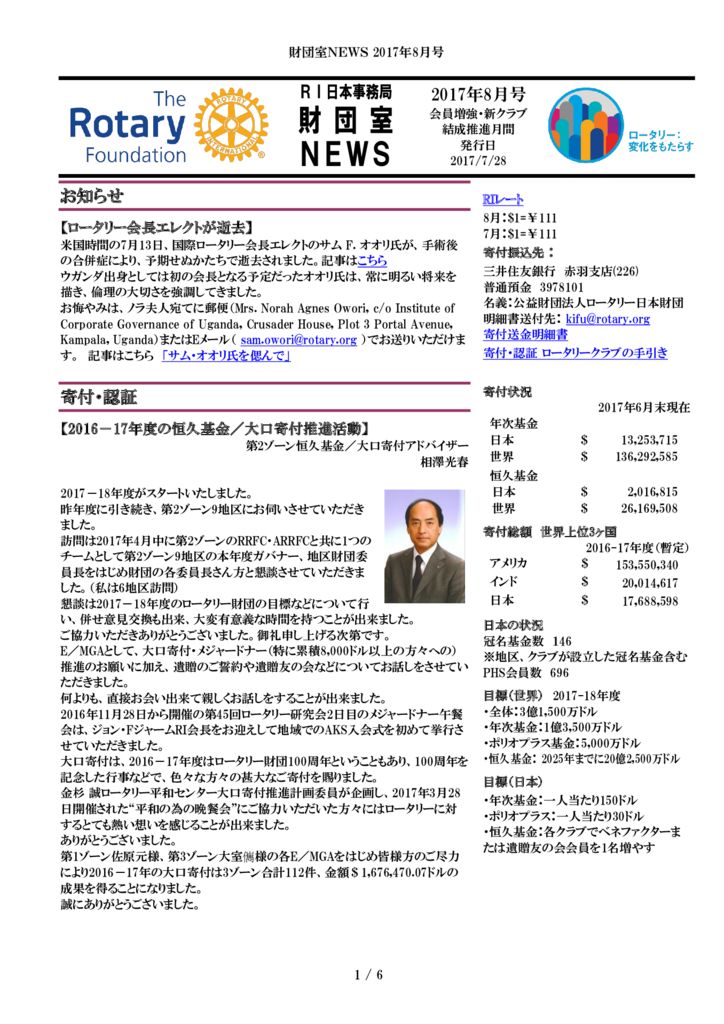 201708_trf_newsのサムネイル
