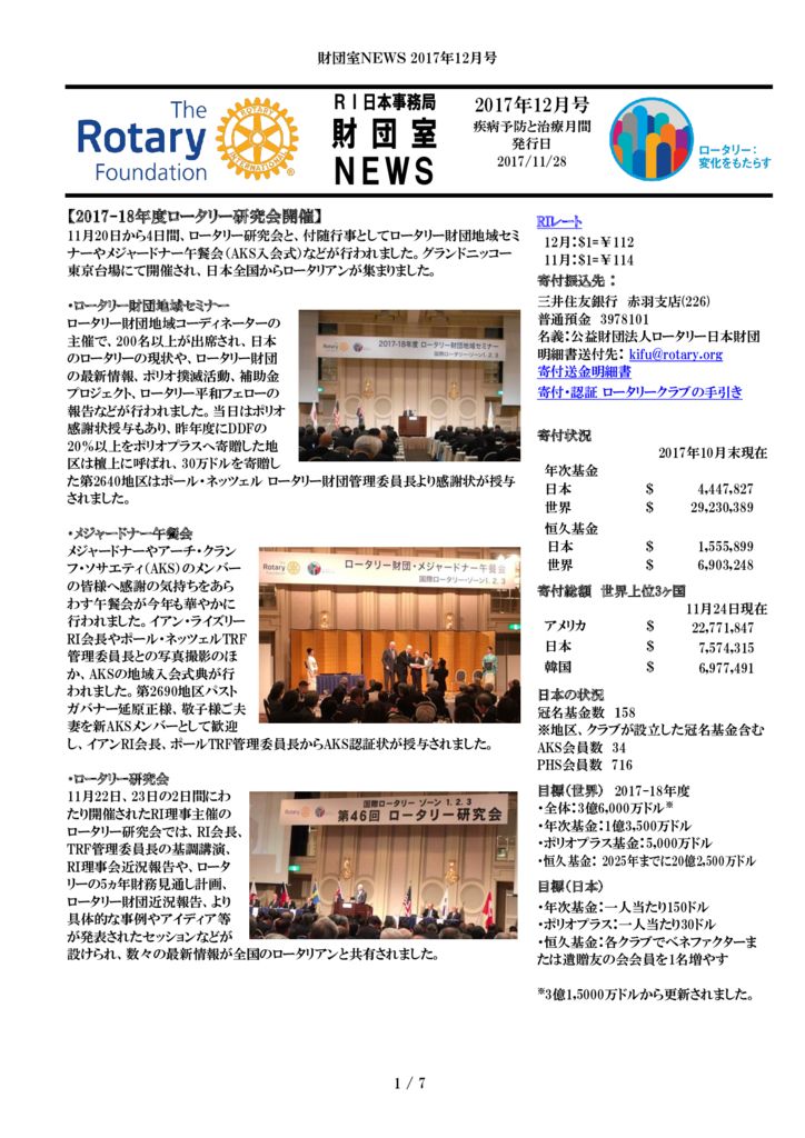 201712_trf_newsのサムネイル