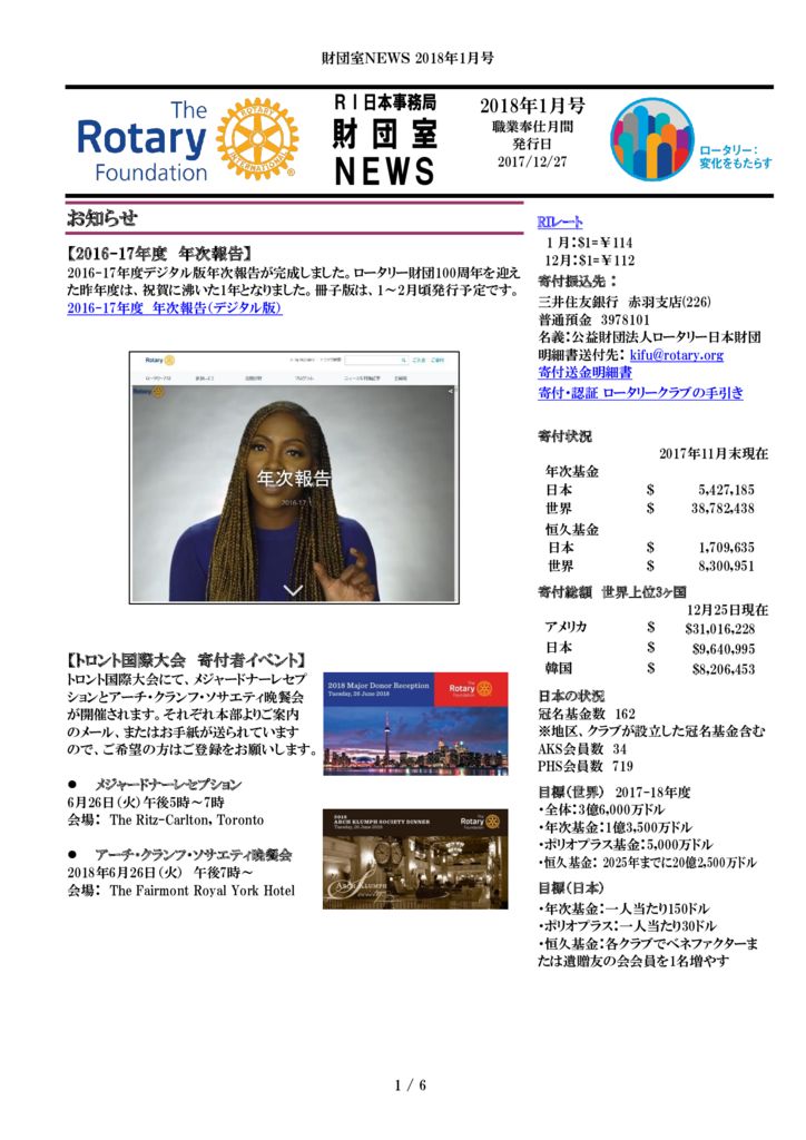 201801_trf_newsのサムネイル