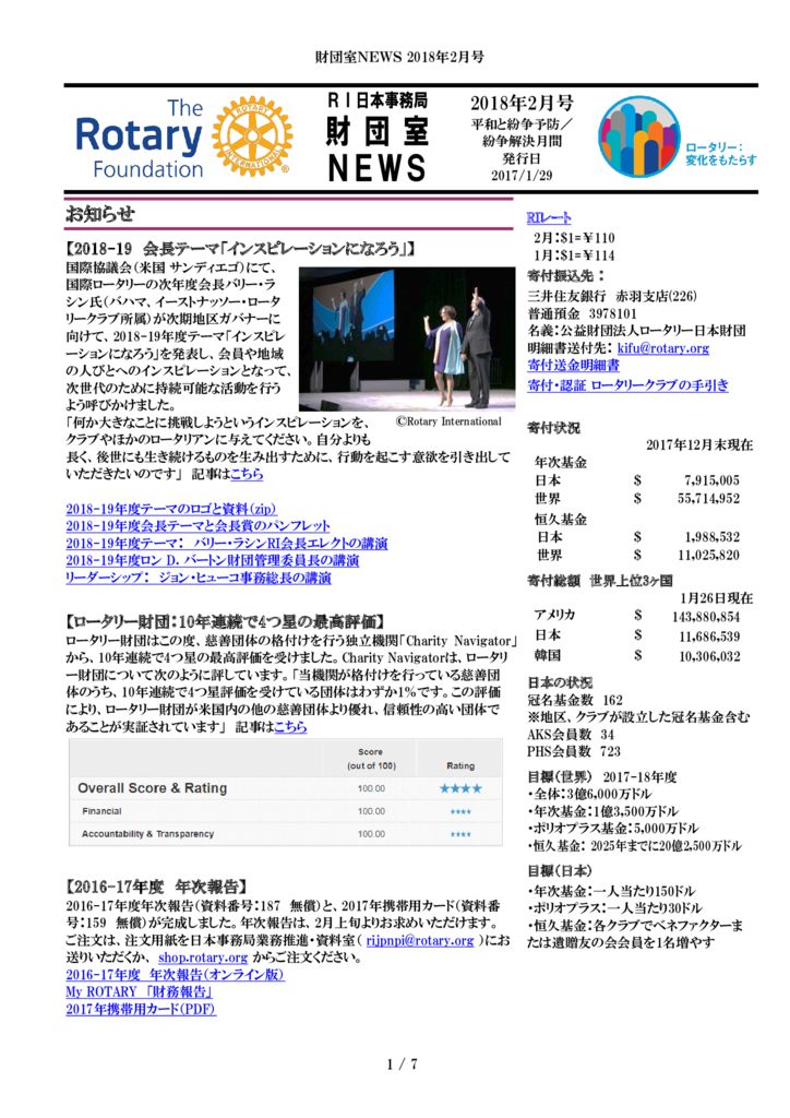 201802_trf_newsのサムネイル