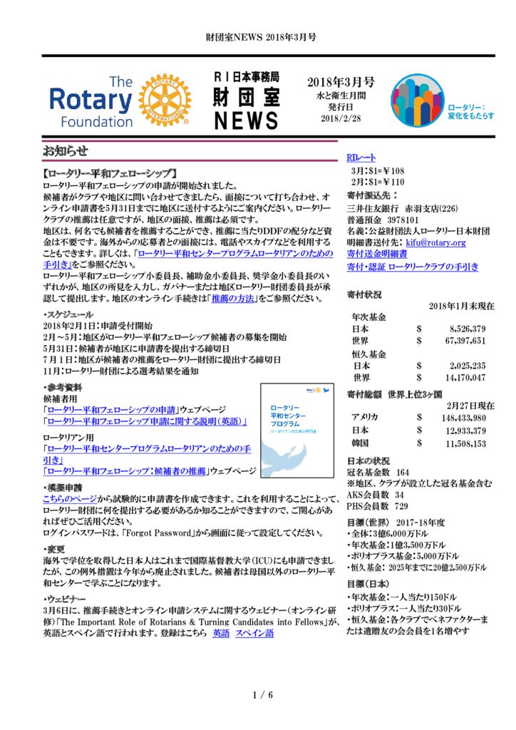 201803_trf_newsのサムネイル