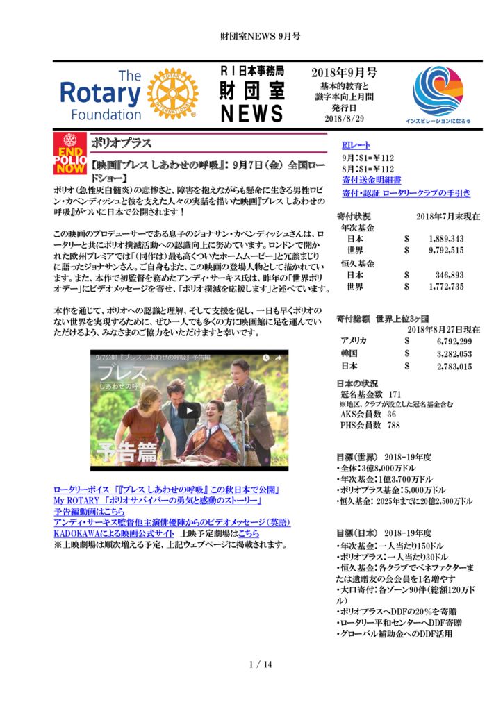 201809_trf_newsのサムネイル