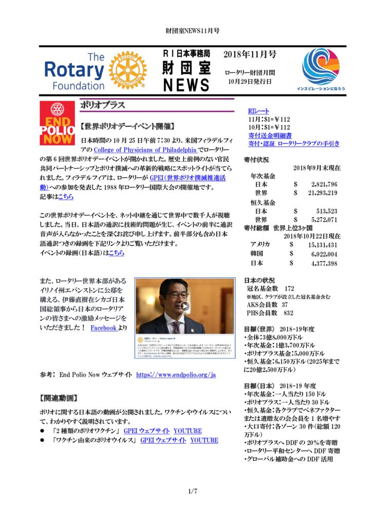 201811_trf_newsのサムネイル