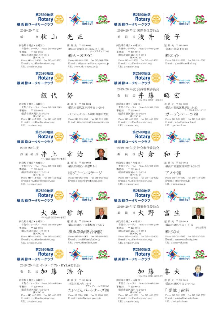 RC_Business Card_2019-20_JAのサムネイル