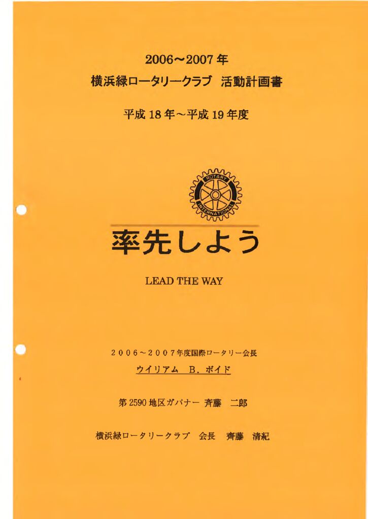 ActivityPlan_2006-07のサムネイル