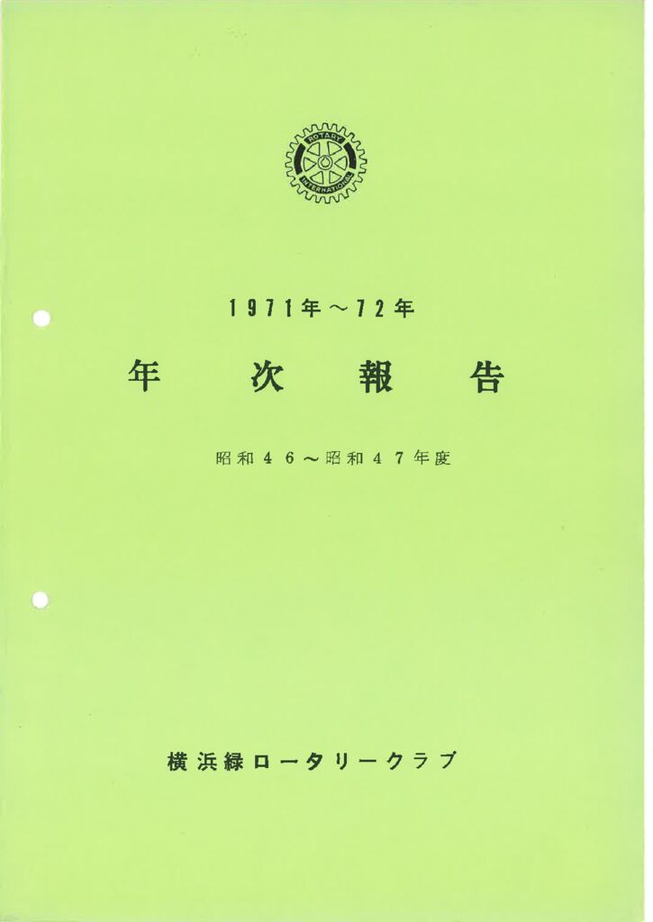 ActivityReport_1971-72のサムネイル