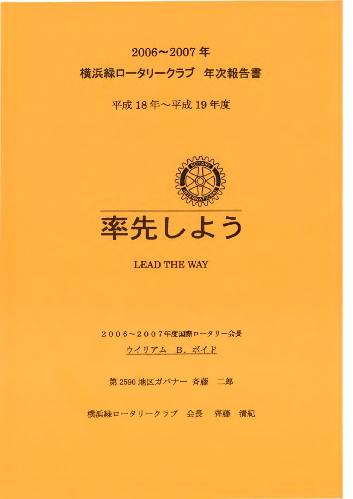 ActivityReport_2006-07のサムネイル